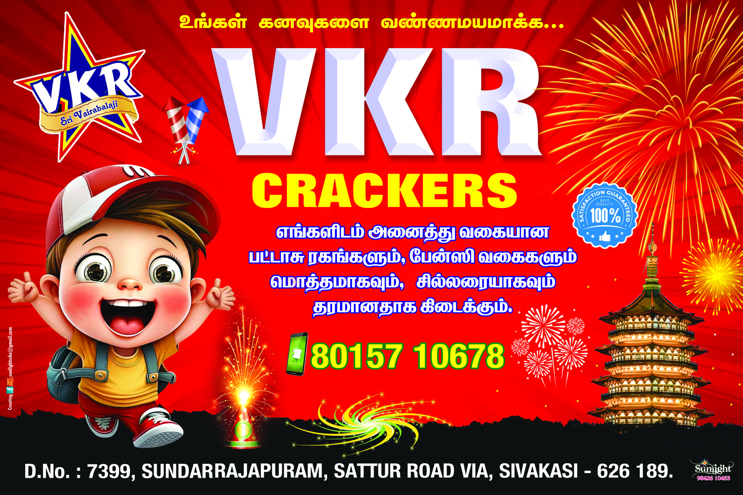 Welcome to Vkr Crackers
 